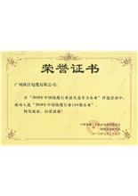 中國線纜行業100強企業